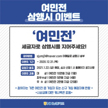 세종시, 여민전 1,500억 판매 기념 소비촉진 이벤트 실시