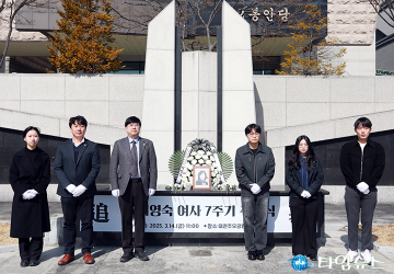 충남대, 故이영숙 선생 7주기 추모식 거행…기부 정신 되새긴다