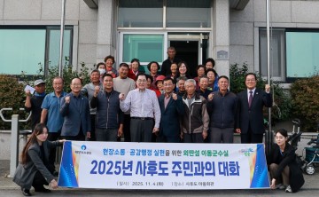 신우철 완도군수, 외딴섬 주민 생활 불편 사항 청취