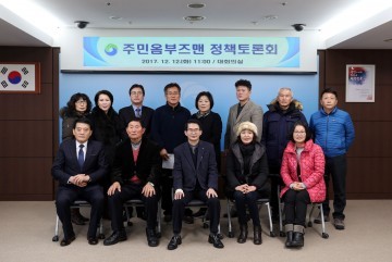 대전 서구, 저출산 대책 관련 주민 옴부즈맨 정책토론회 개최