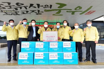  “코로나 극복! 함께 힘냅시다”