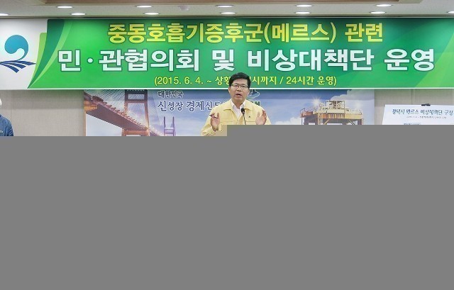 평택시 메르스 확진자 경유 병원 5곳 추가 공개