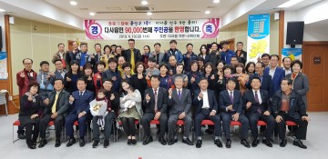 달성군 다사읍‘인구 9만 시대’활짝!