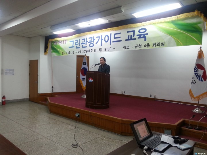 울릉군, 그린관광가이드 교육실시