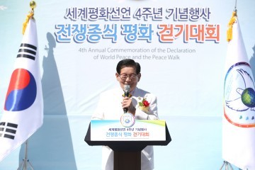 전 세계 하나 되는 5.25 평화 걷기 ‘강원도 뜻 모아 동참’