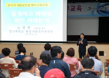부동산중개업자 실무교육 실시