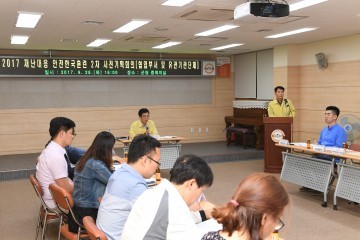 거창군, 안전한국훈련 사전기획회의 개최