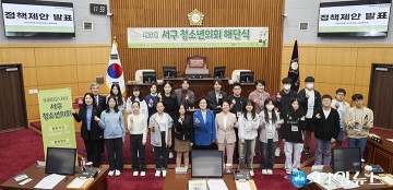 대전 서구의회, 제3대 서구 청소년의회 모의의회 개최