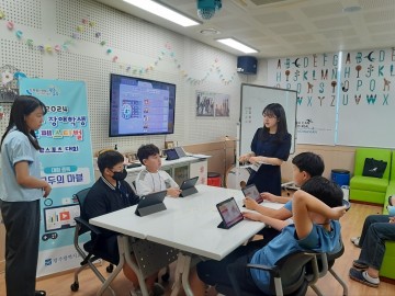 광주교육청, 광주장애학생 e페스티벌 대회 개최