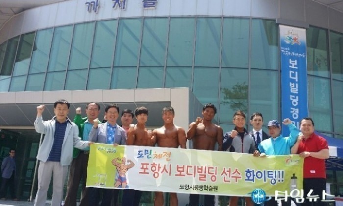 포항시의 행사장 포토 뉴스