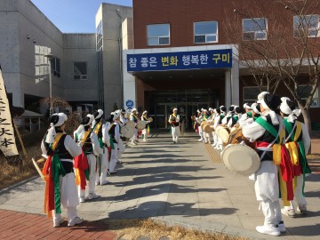 인동풍물보존회, 정월대보름 맞이 지신밟기행사