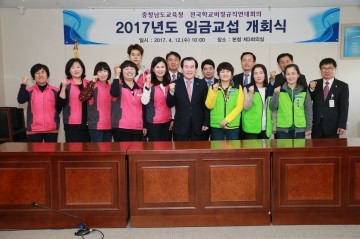 충남교육청, 전국학교비정규직연대회의와 임금교섭 시작