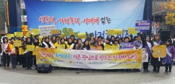 대전 중구, 성·가정폭력 예방 민·관·경 합동캠페인