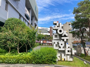 광주문화재단, 부패방지시책 평가 우수기관 선정