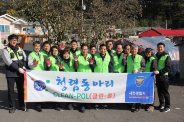 서천署 사랑의 연탄 배달 봉사 활동 펼쳐