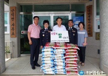 삼척시 근덕면 의용소방대 사랑의 쌀 기증  