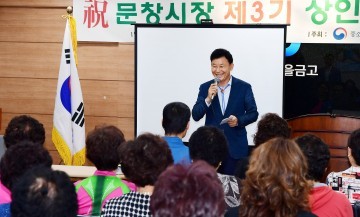 대전 중구, 문창시장 상인대학 입학식