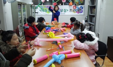 「신나는 풍선아트」로 창의력이 쑥쑥 
