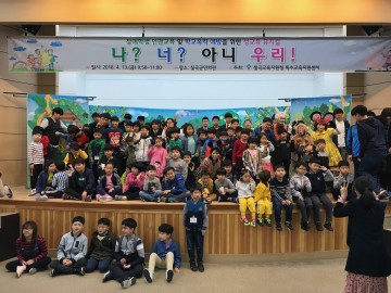 칠곡특수교육지원센터 유,초,중등 장애학생 성교육