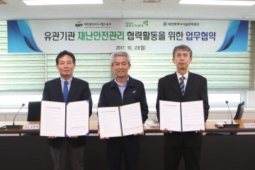 대전도시철도공사, ‘지역 공공기관과 재난안전관리 협력 업무협약’ 체결