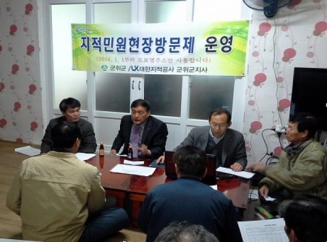 군위군,  주민방문 지적민원서비스 큰 인기