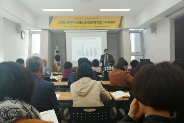 안동시 “2018 하반기 예비사회적기업 아카데미”교육 개강