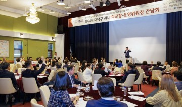 대전 대덕구, 각급학교 교육경비 보조사업 간담회 개최