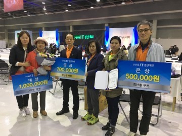 국민행복 IT경진대회