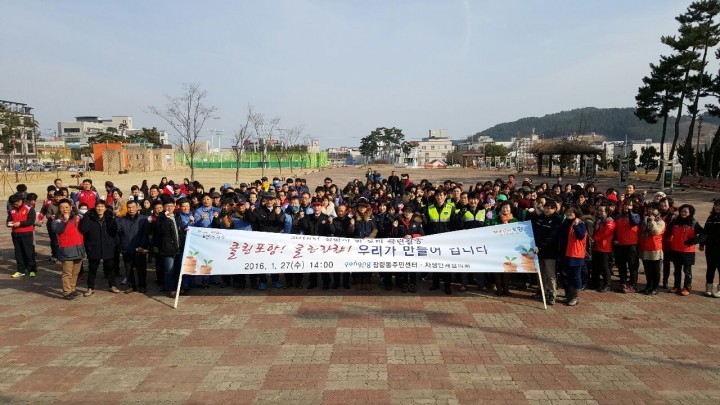 설맞이 클린데이 대청소 실시