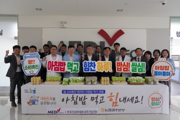 한국건강관리협회 광주전남지부, 농협광주본부 ‘쌀 소비 촉진 업무협약’ 체결