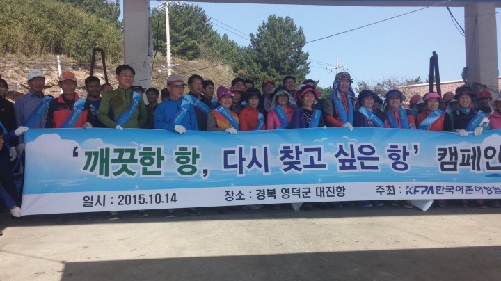 「깨끗한 항, 다시 찾고 싶은 항」캠페인 개최