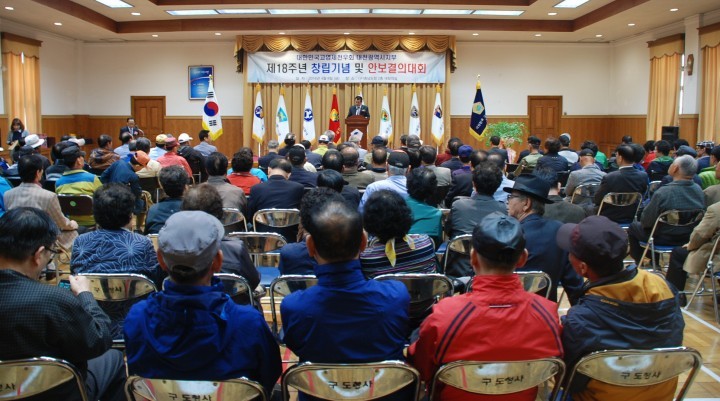 고엽제전우회 대전지부, 제18차 창립기념일 및 안보결의대회 개최