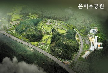 세종시설관리공단, 은하수공원 설맞이 특별대책 마련