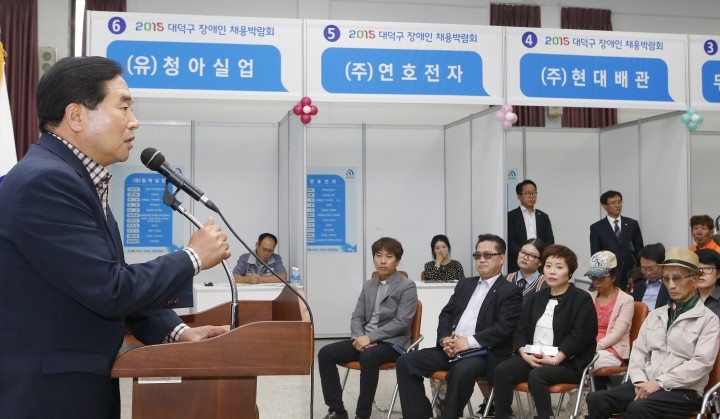 대전 대덕구, 장애인 채용박람회 성료