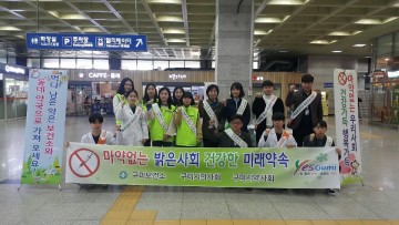 마약없는 밝은사회! 폐의약품없는 깨끗한사회!