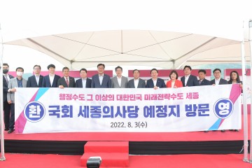 최민호 세종시장, 국회세종의사당·대통령집무실 설치의지 재천명