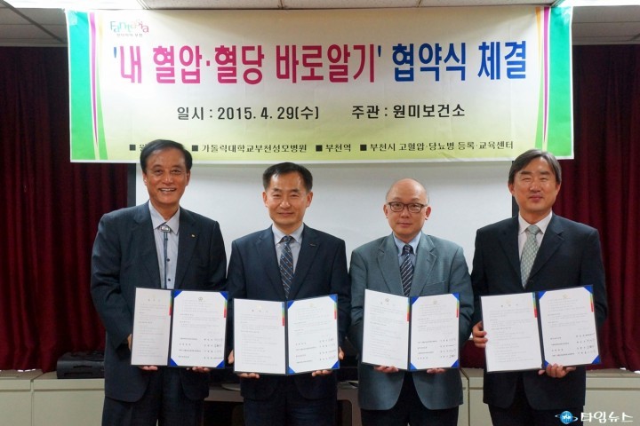 부천시민 건강 위해 ‘한마음 한뜻’