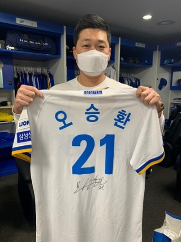 삼성라이온즈 선수단 경매 수익금 대한적십자사 대구지사에 전달