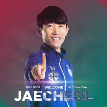 대전하나시티즌, ‘중원에 무게감을 더하다!’ 베테랑 미드필더 조재철 영입!