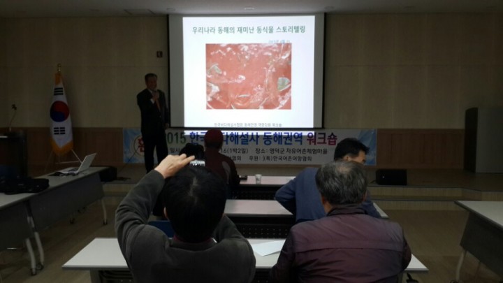 ‘바다해설사’가 영덕을 알린다!