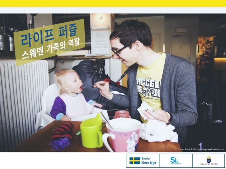 인천여성가족재단, 스웨덴 일·가족 양립 사진전 개최