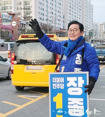 장종태 국회의원 예비후보 “총선 승리로, 희망의 미래로”