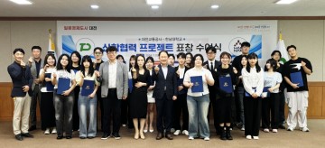 대전교통공사, 한남대 협업 교통문화 우수디자인 선정