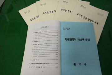흥덕구 민원지적과 민원처리 신속히 해드려요