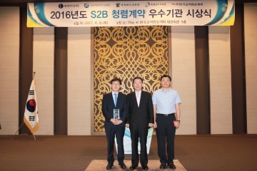 세종시교육청 S2B(학교장터) 청렴계약 우수기관 선정