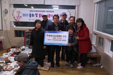 띠끌모아 태산으로 만든 돈을 불우이웃을 위해 쾌척