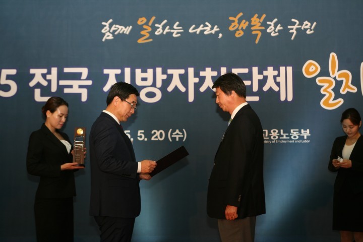 대전 유성구, 전국 지방자치단체 일자리대상 ‘우수상’ 수상