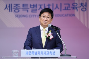 세종시교육청, ‘최교진 교육감 취임 10주년 기념 행사’ 개최