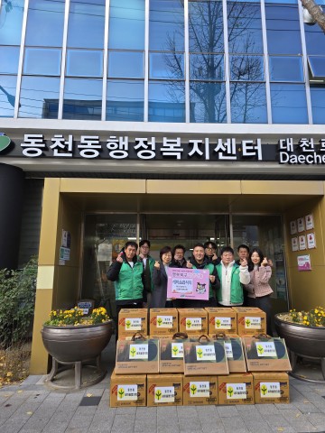 동천동 새마을협의회 라면 30박스, 선물세트 9개 후원