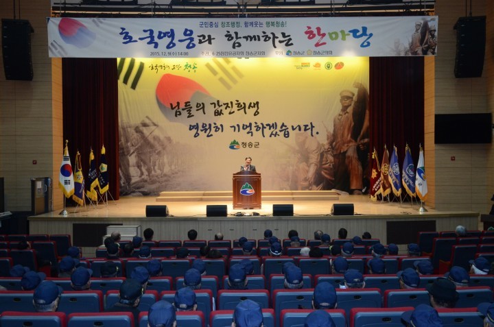 2015년 호국영웅과 함께 하는 한마당 행사
